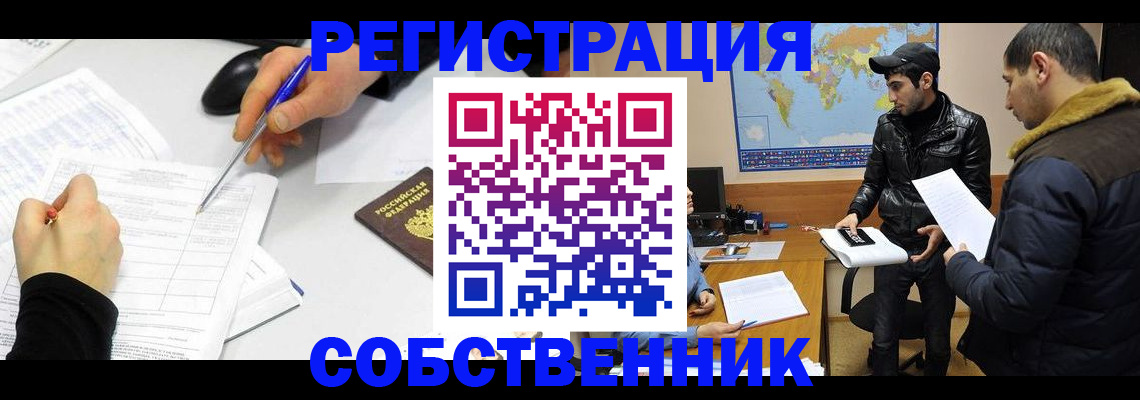 временная регистрация для всех в Городце