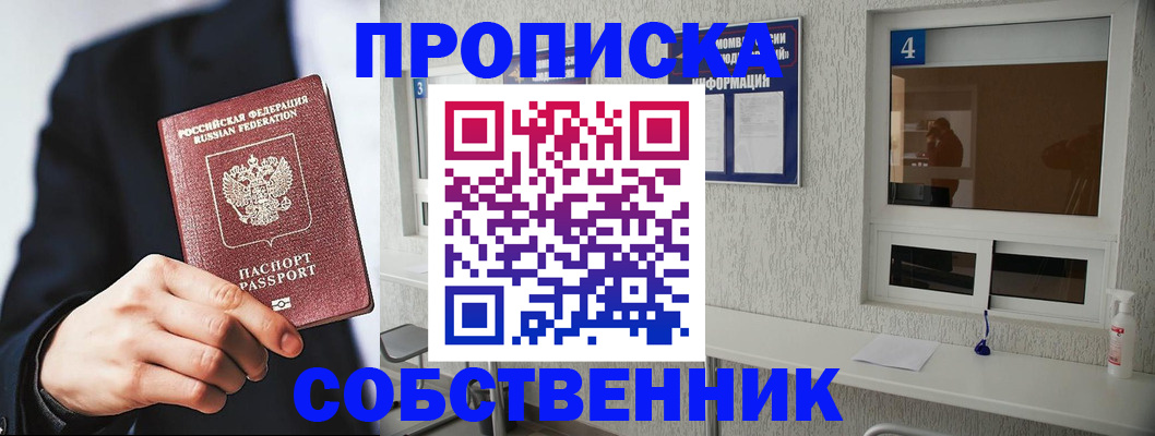 временная регистрация надежно в Городце