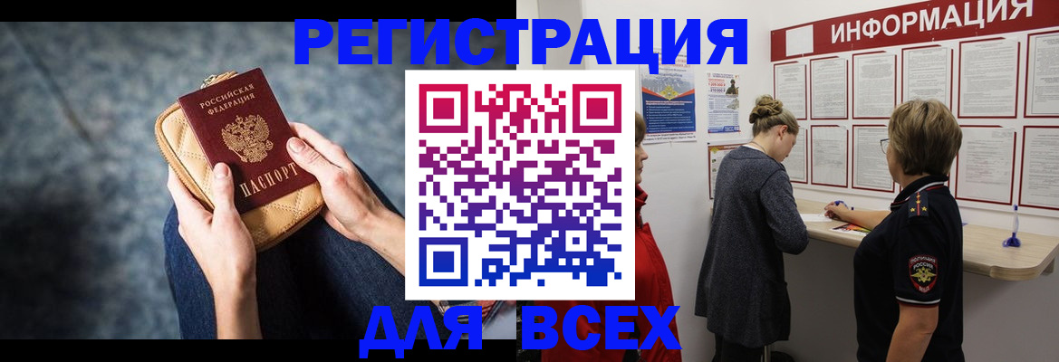 временная регистрация поиск в Городце