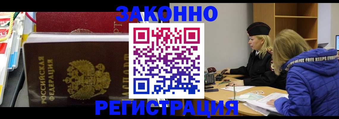 прописка поиск в Городце