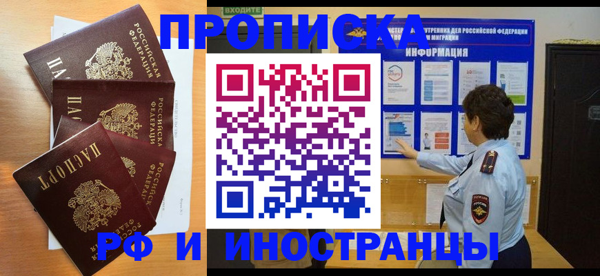 временная регистрация купить в Городце