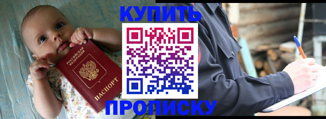 прописка поиск в Городце