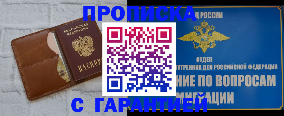 временная регистрация адрес в Городце