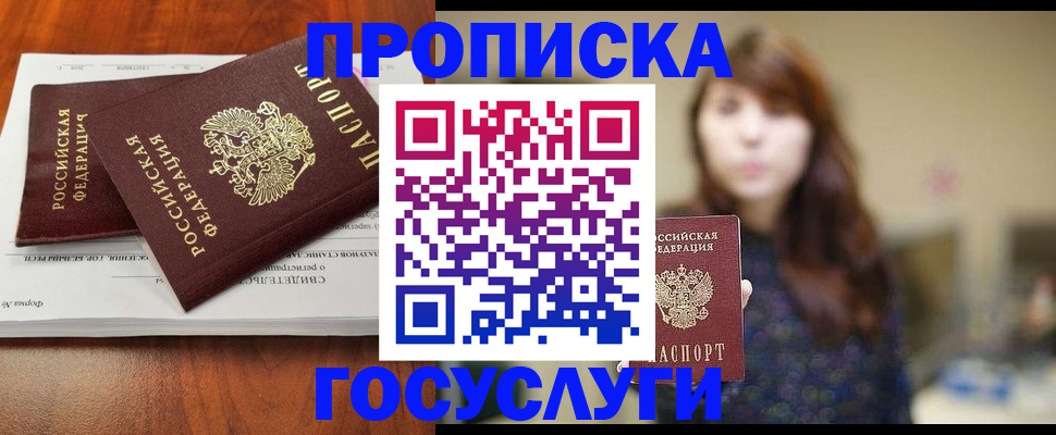 временная регистрация собственник в Городце